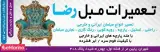تعمیرات مبل بنیس