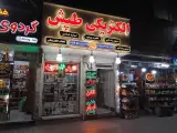الکتروطپش