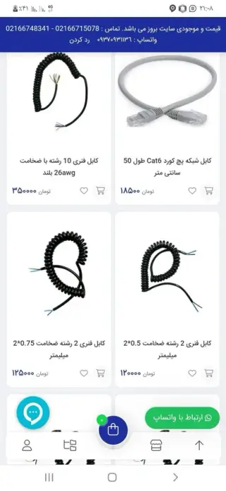 ابراهیم الکترونیک