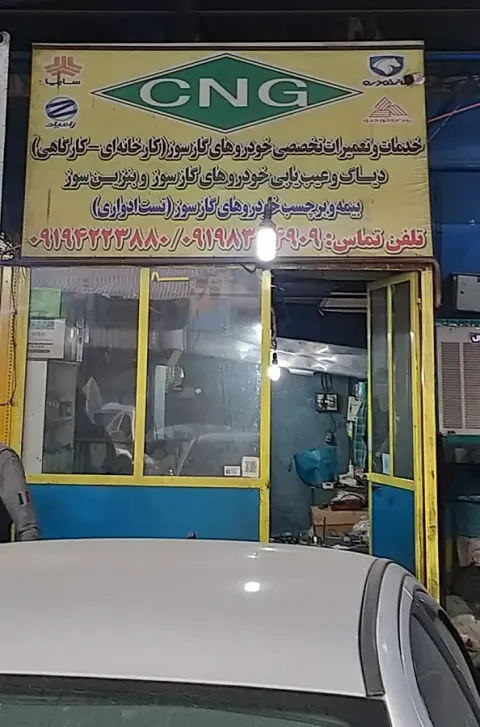 تکنو گاز خودرو