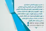 خدمات مالی و مالیاتی نصیرپور