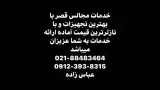 خدمات مجالس و ظروف کرایه قصر
