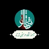 آموزشگاه موسیقی شَه تار