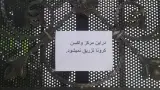 خدمات سلامت و ازدواج خواجه نوری