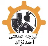 تولیدی تیرچه های ساختمانی احدنژاد