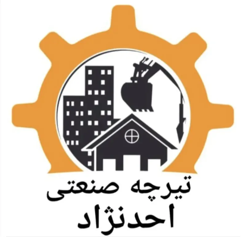 تولیدی تیرچه های ساختمانی احدنژاد
