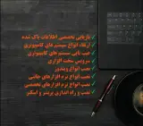 محمد بقائی مقدم