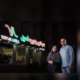 سوخاری واویجه آهیل