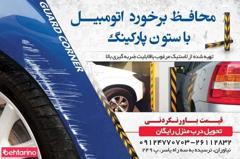 محافظ ستون پناهی