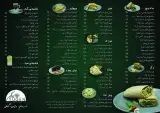 غذای رژیمی و گیاهی یوگن