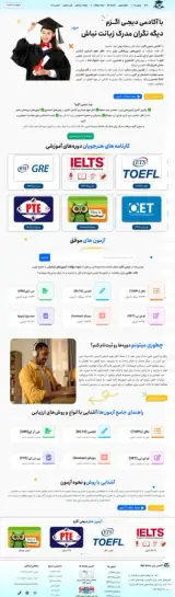 طراحی سایت تکنووب پرو