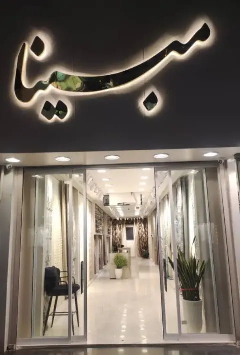 گالری طراحی و پرده فروشی مبینا