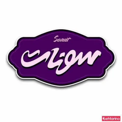قنادی سونات