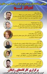 روانشناس بالینی غرب تهران (ادراک نو)