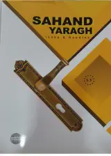 فروشگاه یراق رضوی فر (سهند یراق)