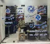 پارت پمپ (نمایندگی رسمی پمپیران)