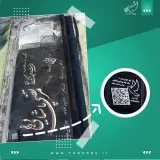 ساخت QR code بر روی سنگ قبر