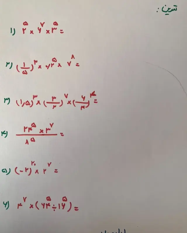 تدریس خصوصی ریاضی (مقطع 6-7-8) عادلی