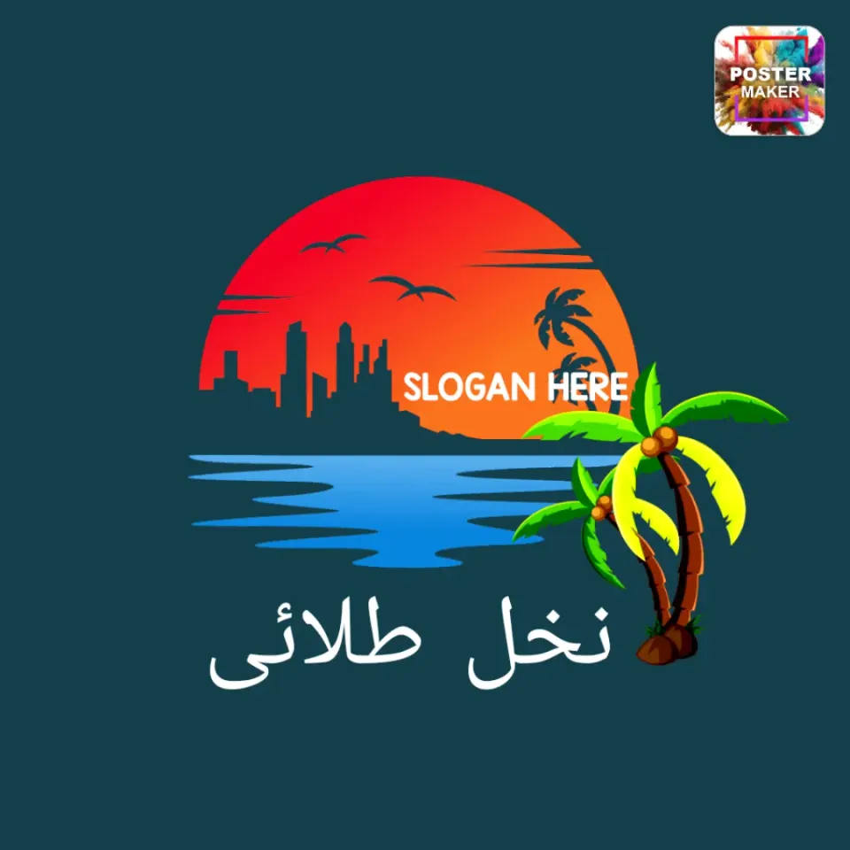 نخل طلایی