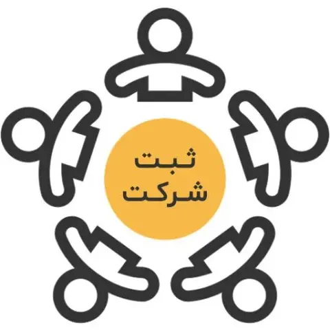 انجام کلیه امور ثبتی هلیا محمد زاده