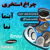 تهران کیت