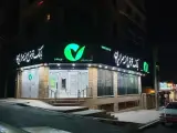 بانک قرض الحسنه مهر ایران (سردار جنگل)