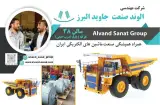 الکترو موتور