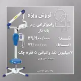 تجهیزات دندانپزشکی dent_online24