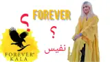 فروش محصولات مراقبتی سلامتی