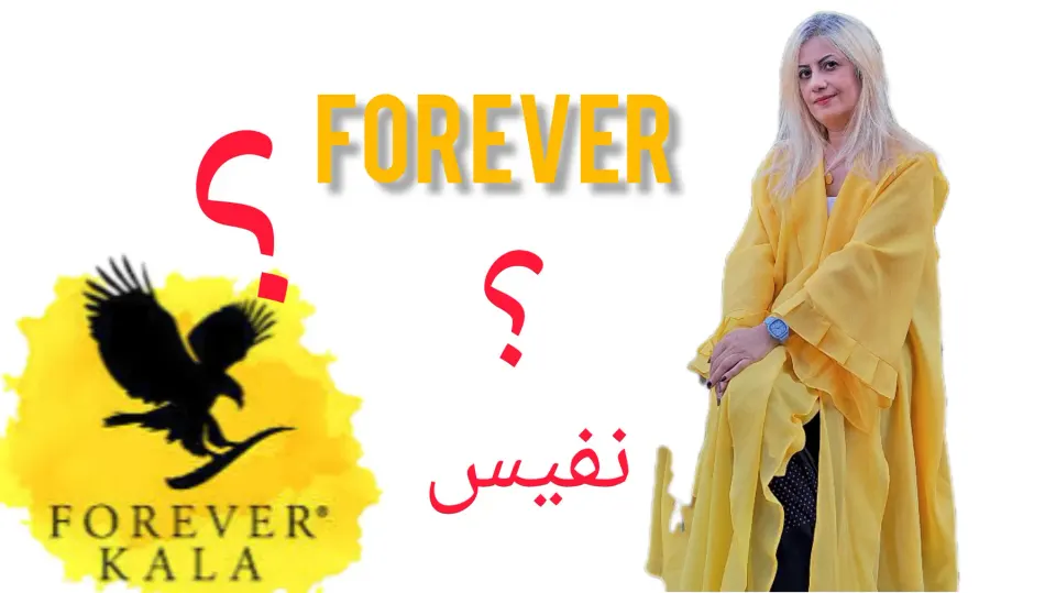 فروش محصولات مراقبتی سلامتی
