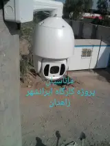 دوربین مداربسته و دزدگیر اماکن ماناسیان