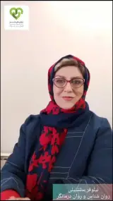 مرکز تخصصی روانشناسی و مشاوره پویش سبز