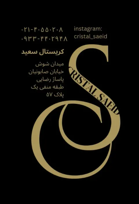 کریستال سعید