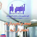 گروه مشاورین املاک آرتمیس بام