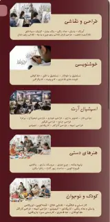 آکادمی هنری مهرشاد