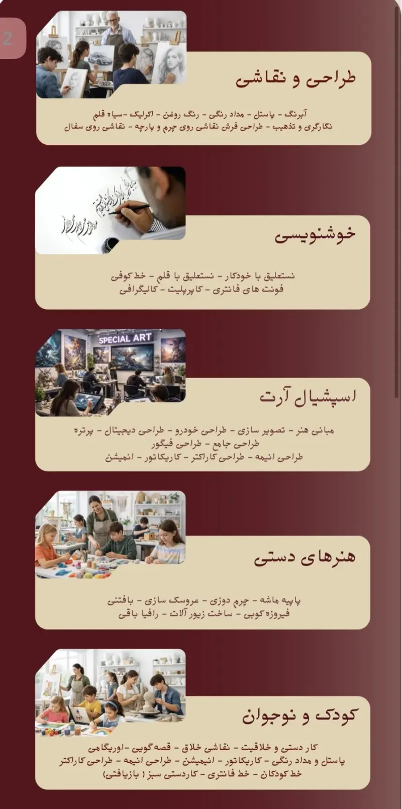 آکادمی هنری مهرشاد