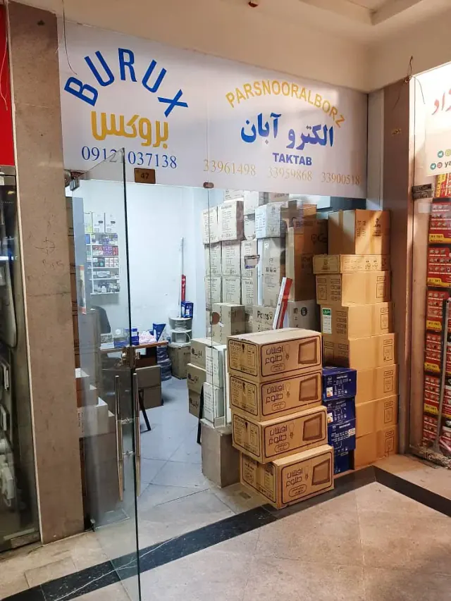 الکترو آبان اتوماسیون صنعتی