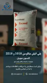 تأمین کننده‌مواد اولیه پلیمری و شیمیایی