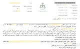 خدمات ثبتی علیزاده