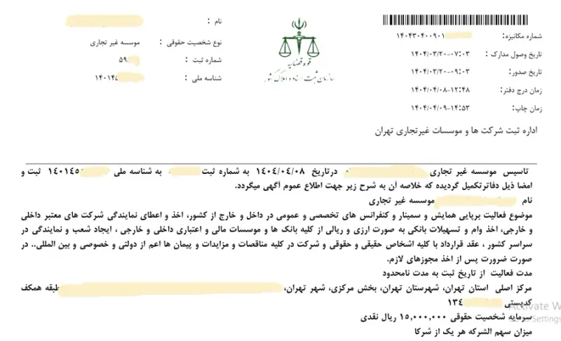 خدمات ثبتی علیزاده