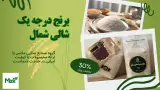 گروه صنایع غذایی مکس