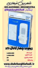 الکتریکی فرهادی