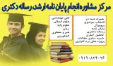 پژوهشکده برتر