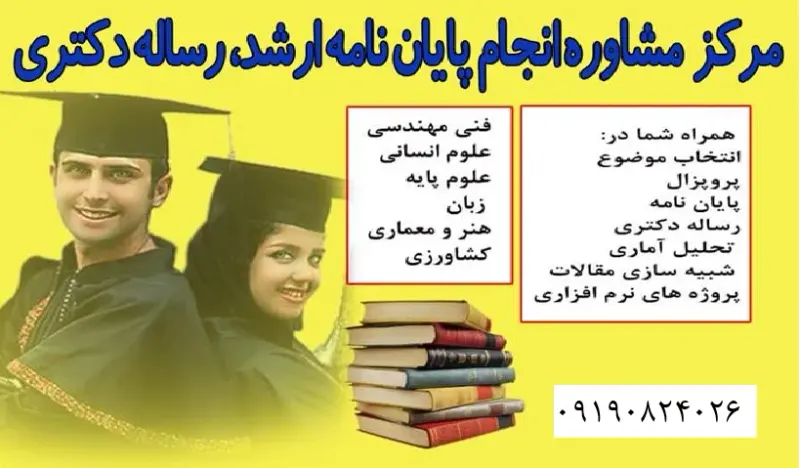 پژوهشکده برتر