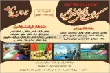 کانون فرهنگی تربیتی قدس