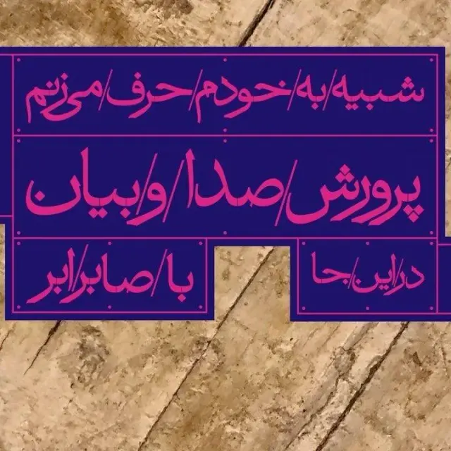 آموزشگاه فرهنگی هنری اینجا
