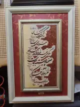 قاب سازی و پاسپارتو بیداریان