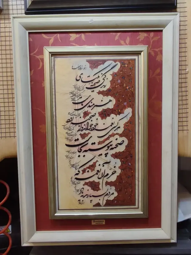 قاب سازی و پاسپارتو بیداریان