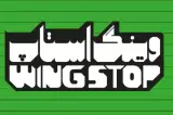 رستوران وینگ استاپ