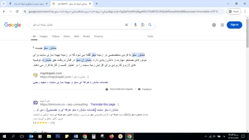 مشاوره و اجرای پروژه سئو با تضمین